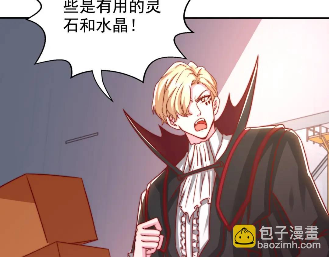 開局強吻裂口女 - 第130話 總攻！冬京大決戰(3/4) - 2