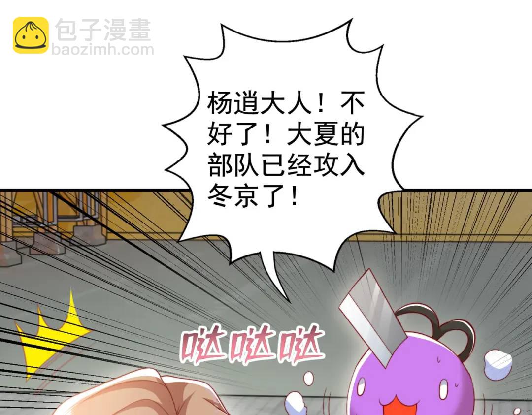 開局強吻裂口女 - 第130話 總攻！冬京大決戰(3/4) - 5