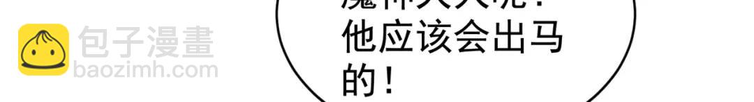 開局強吻裂口女 - 第130話 總攻！冬京大決戰(3/4) - 7