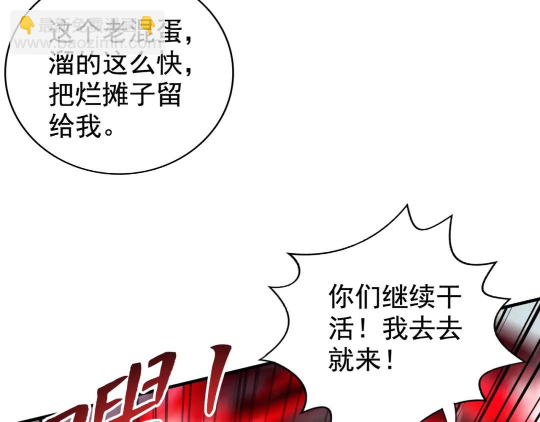 開局強吻裂口女 - 第130話 總攻！冬京大決戰(3/4) - 3