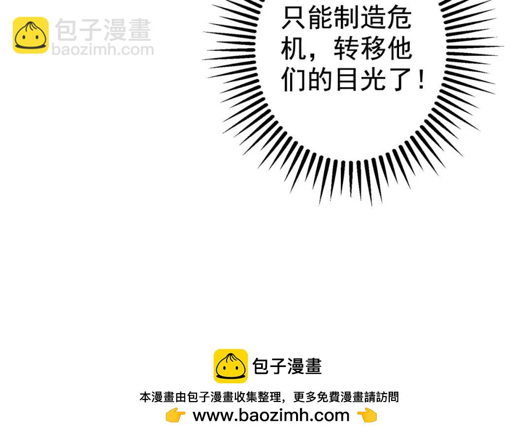 開局強吻裂口女 - 第130話 總攻！冬京大決戰(3/4) - 6