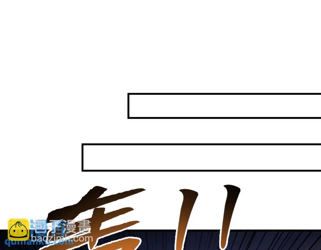 開局強吻裂口女 - 第130話 總攻！冬京大決戰(4/4) - 5