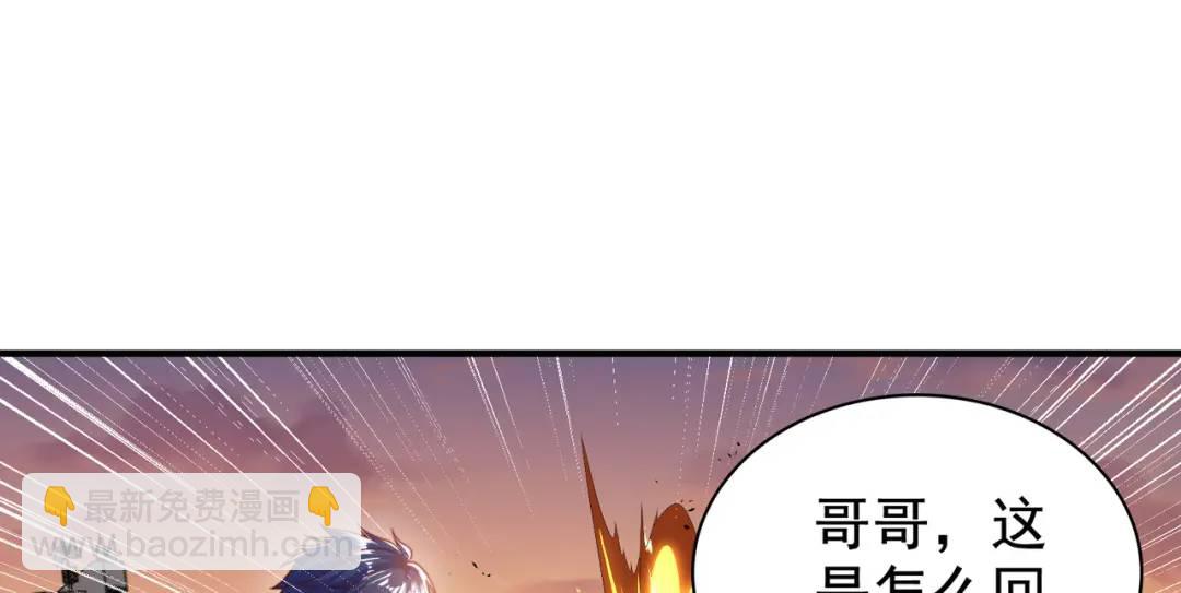 開局強吻裂口女 - 第130話 總攻！冬京大決戰(4/4) - 1