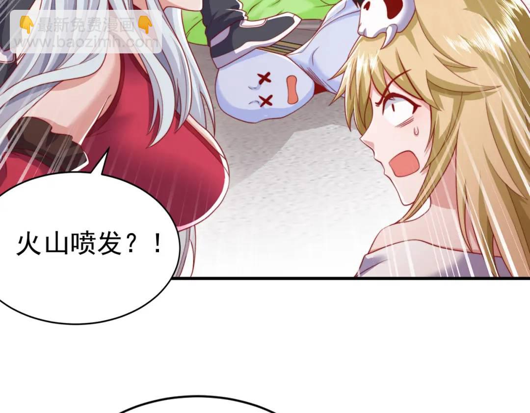 開局強吻裂口女 - 第130話 總攻！冬京大決戰(4/4) - 3