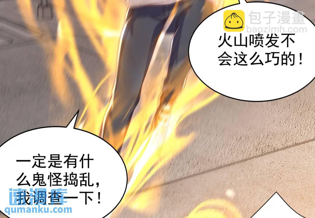 開局強吻裂口女 - 第130話 總攻！冬京大決戰(4/4) - 6