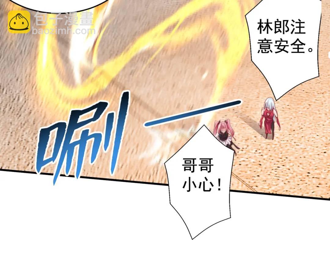 開局強吻裂口女 - 第130話 總攻！冬京大決戰(4/4) - 7