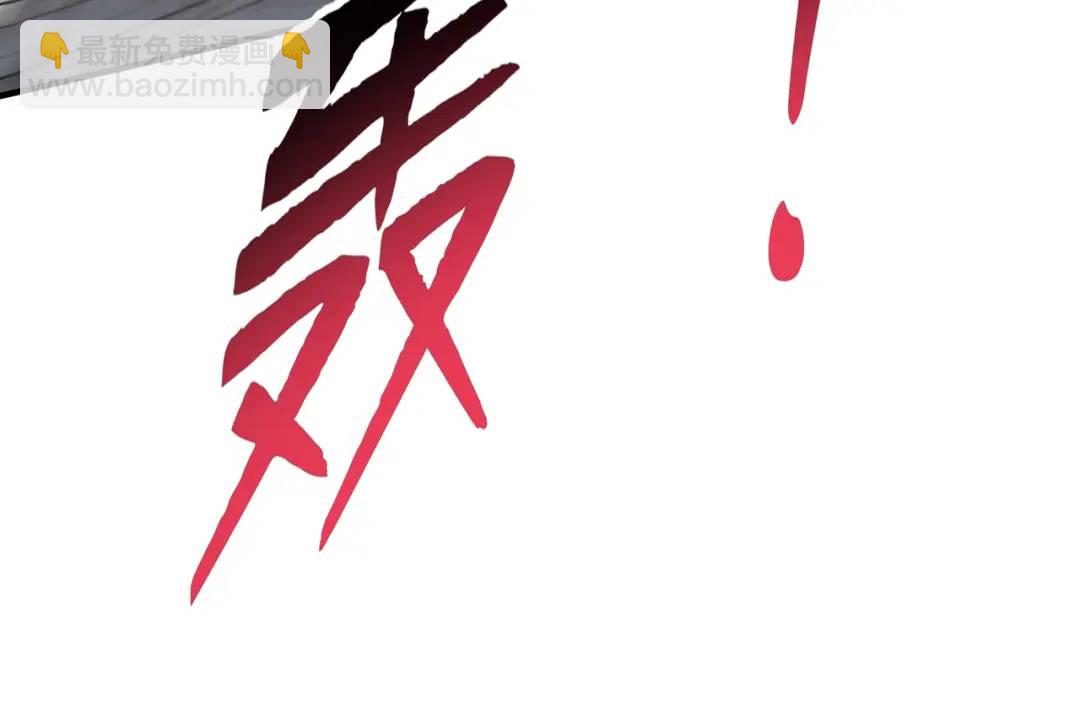 開局強吻裂口女 - 第130話 總攻！冬京大決戰(4/4) - 8