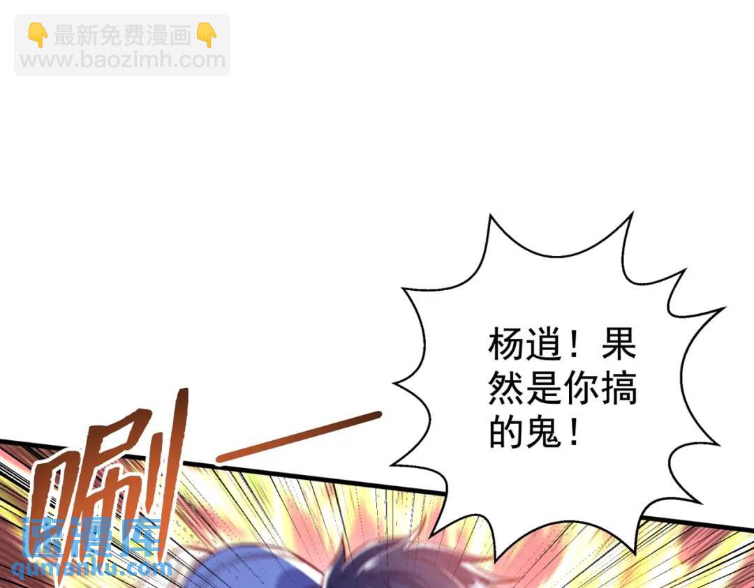 開局強吻裂口女 - 第130話 總攻！冬京大決戰(4/4) - 1