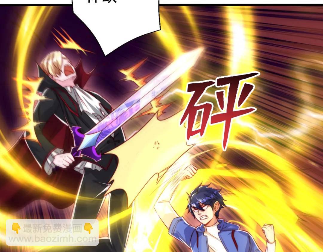 開局強吻裂口女 - 第130話 總攻！冬京大決戰(4/4) - 5