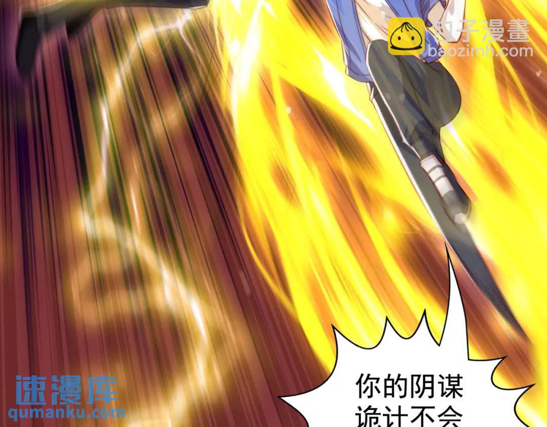 開局強吻裂口女 - 第130話 總攻！冬京大決戰(4/4) - 6