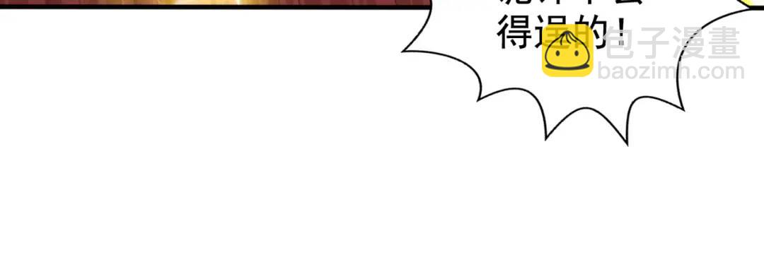 開局強吻裂口女 - 第130話 總攻！冬京大決戰(4/4) - 7