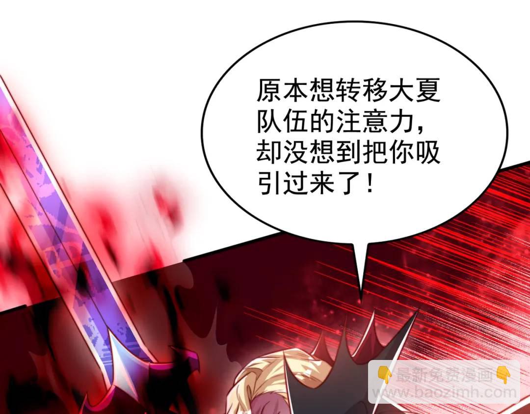 開局強吻裂口女 - 第130話 總攻！冬京大決戰(4/4) - 8