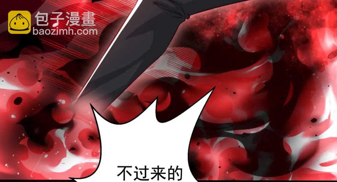 開局強吻裂口女 - 第130話 總攻！冬京大決戰(4/4) - 2