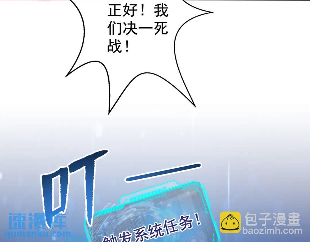 開局強吻裂口女 - 第130話 總攻！冬京大決戰(4/4) - 3