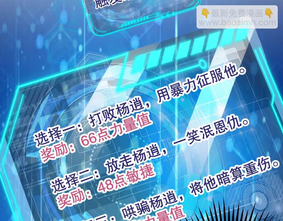 開局強吻裂口女 - 第130話 總攻！冬京大決戰(4/4) - 4