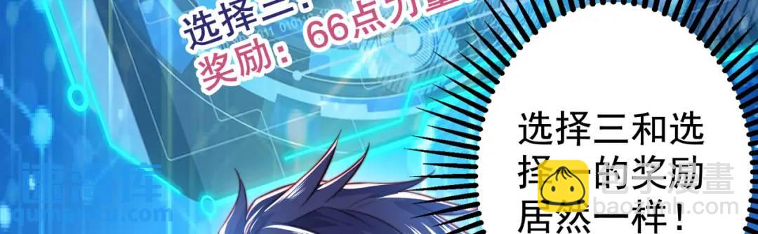 開局強吻裂口女 - 第130話 總攻！冬京大決戰(4/4) - 5