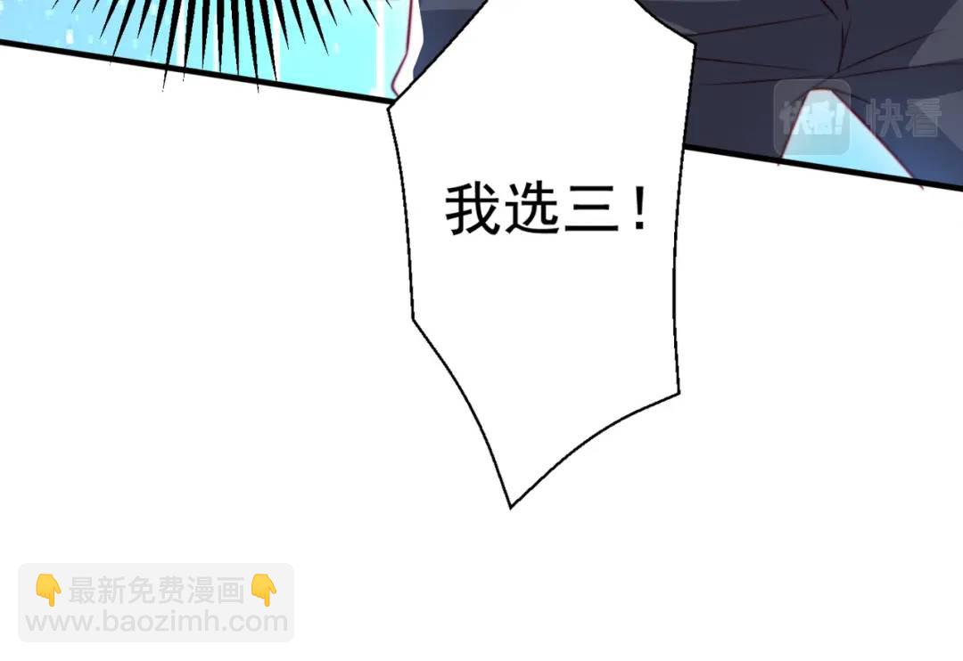 開局強吻裂口女 - 第130話 總攻！冬京大決戰(4/4) - 8