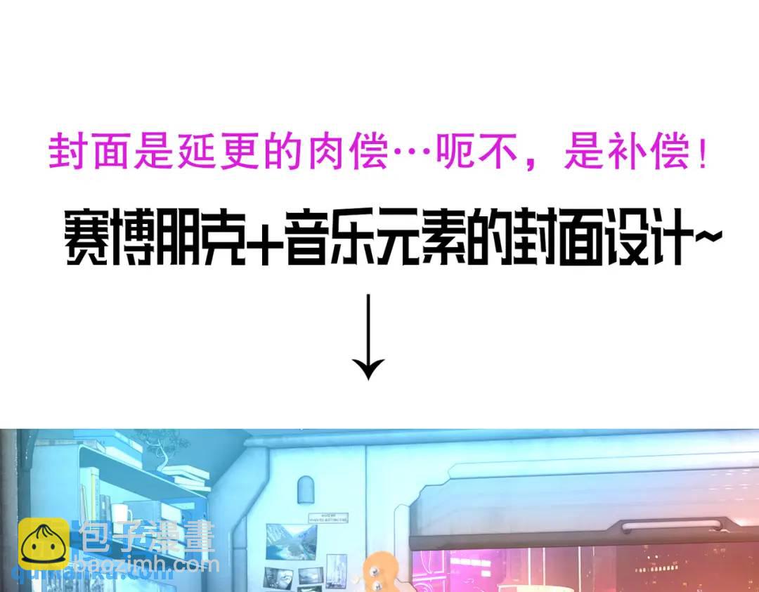 開局強吻裂口女 - 第130話 總攻！冬京大決戰(4/4) - 1