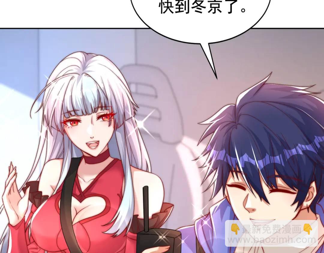 開局強吻裂口女 - 第130話 總攻！冬京大決戰(1/4) - 3