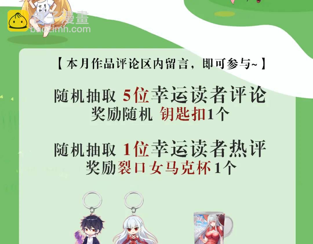 開局強吻裂口女 - 第130話 總攻！冬京大決戰(4/4) - 5