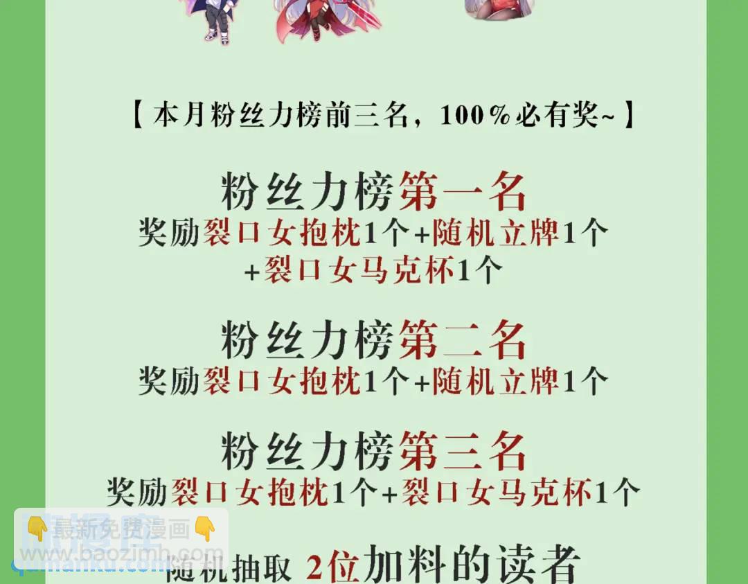 開局強吻裂口女 - 第130話 總攻！冬京大決戰(4/4) - 6