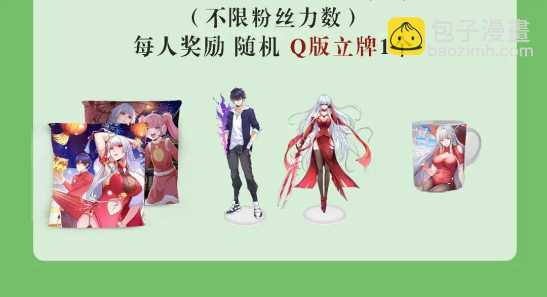 開局強吻裂口女 - 第130話 總攻！冬京大決戰(4/4) - 7