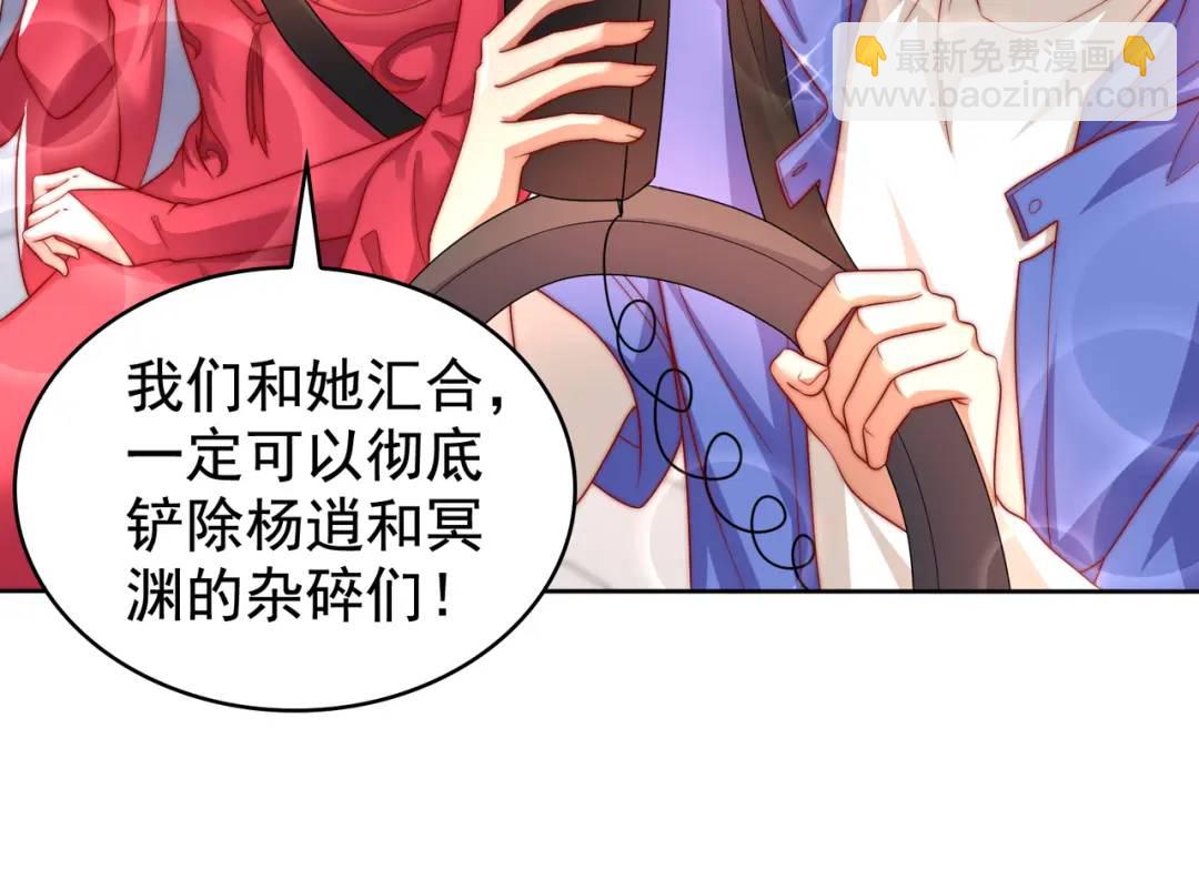 開局強吻裂口女 - 第130話 總攻！冬京大決戰(1/4) - 4