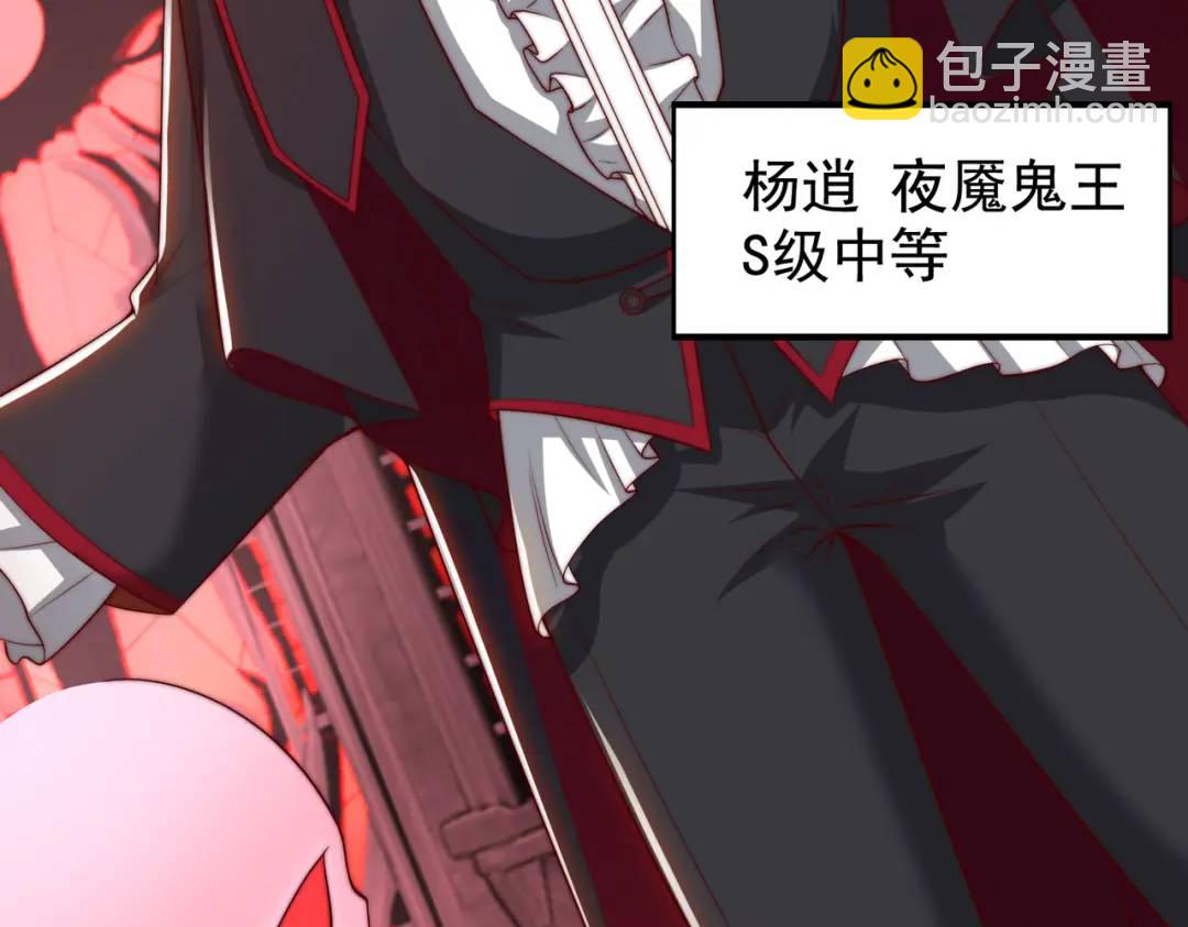 開局強吻裂口女 - 第130話 總攻！冬京大決戰(1/4) - 4