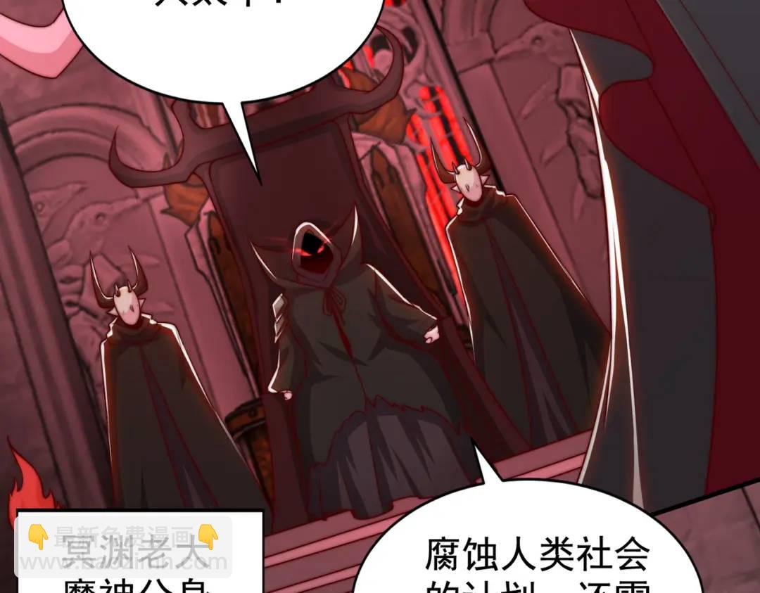 開局強吻裂口女 - 第130話 總攻！冬京大決戰(1/4) - 6