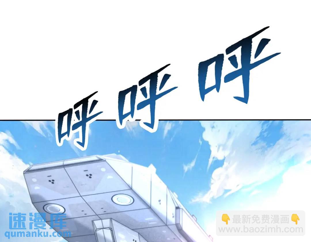 開局強吻裂口女 - 第130話 總攻！冬京大決戰(1/4) - 4