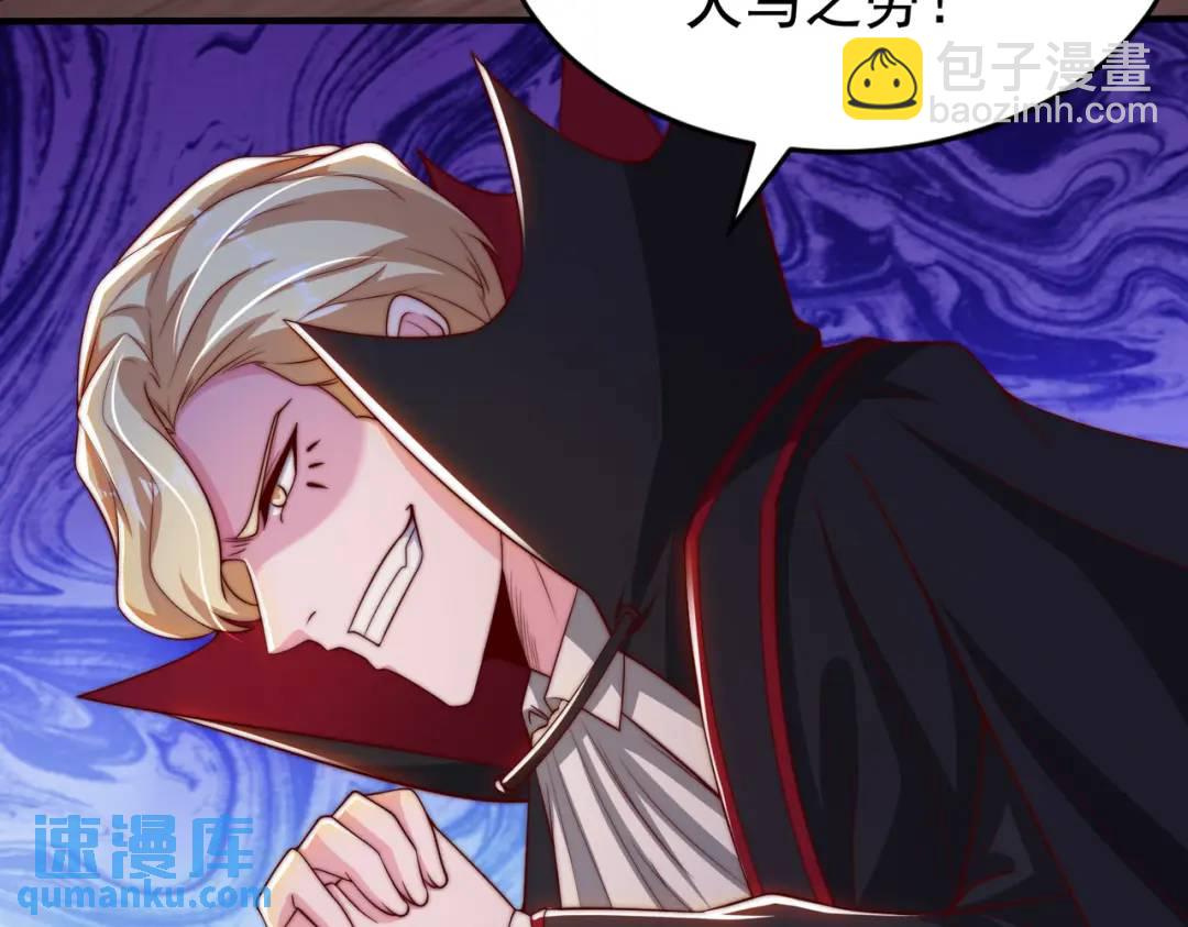 開局強吻裂口女 - 第130話 總攻！冬京大決戰(1/4) - 8