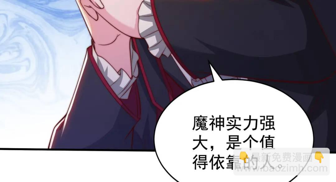 開局強吻裂口女 - 第130話 總攻！冬京大決戰(1/4) - 1