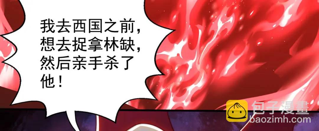 開局強吻裂口女 - 第130話 總攻！冬京大決戰(1/4) - 6