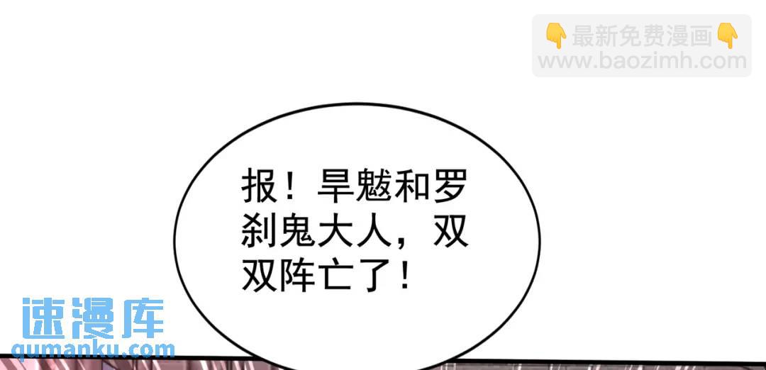 開局強吻裂口女 - 第130話 總攻！冬京大決戰(2/4) - 7