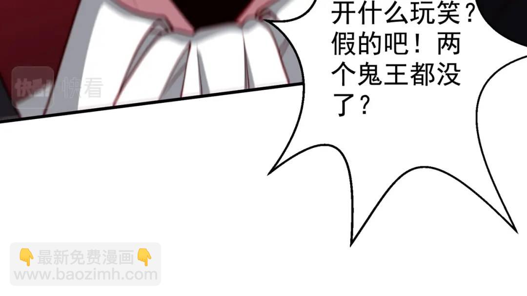 開局強吻裂口女 - 第130話 總攻！冬京大決戰(2/4) - 7