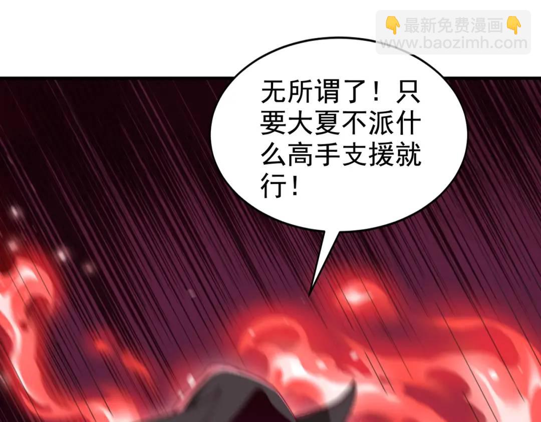 開局強吻裂口女 - 第130話 總攻！冬京大決戰(2/4) - 8