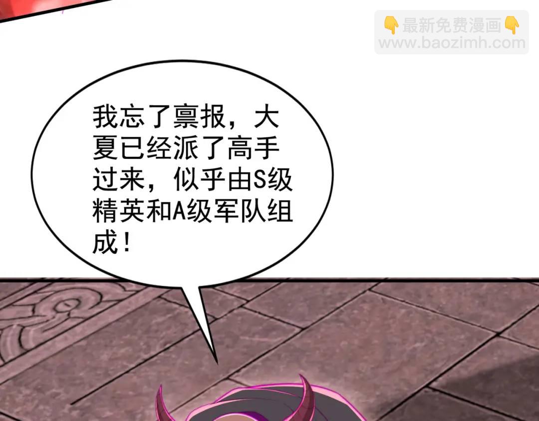 開局強吻裂口女 - 第130話 總攻！冬京大決戰(2/4) - 4