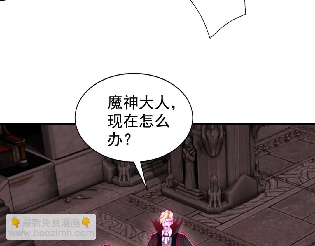 開局強吻裂口女 - 第130話 總攻！冬京大決戰(2/4) - 3