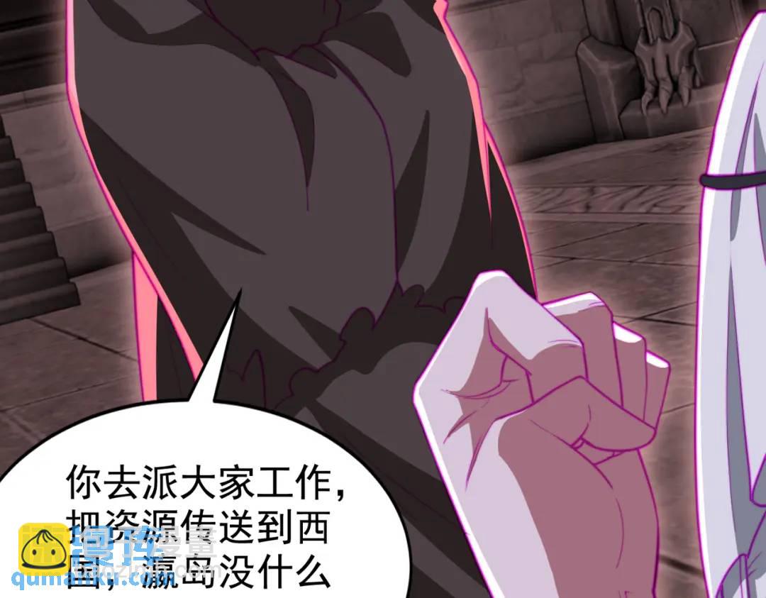 開局強吻裂口女 - 第130話 總攻！冬京大決戰(2/4) - 8