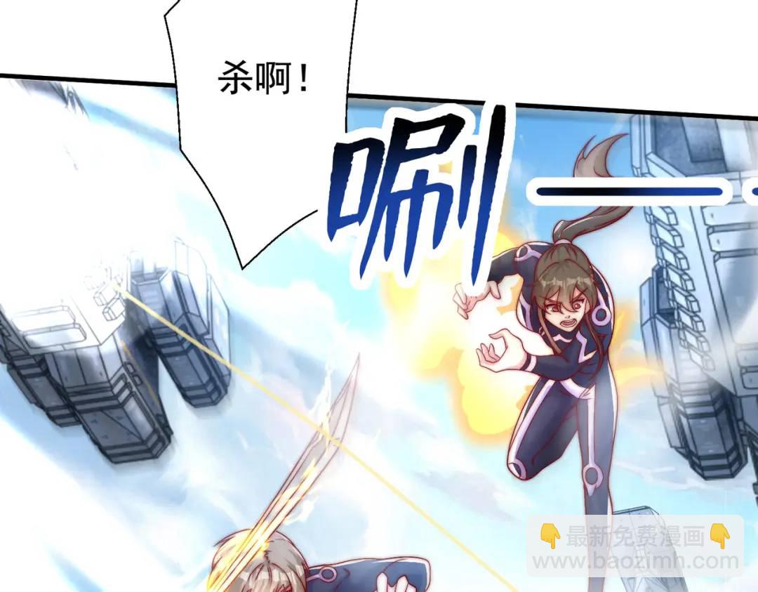 開局強吻裂口女 - 第130話 總攻！冬京大決戰(2/4) - 7