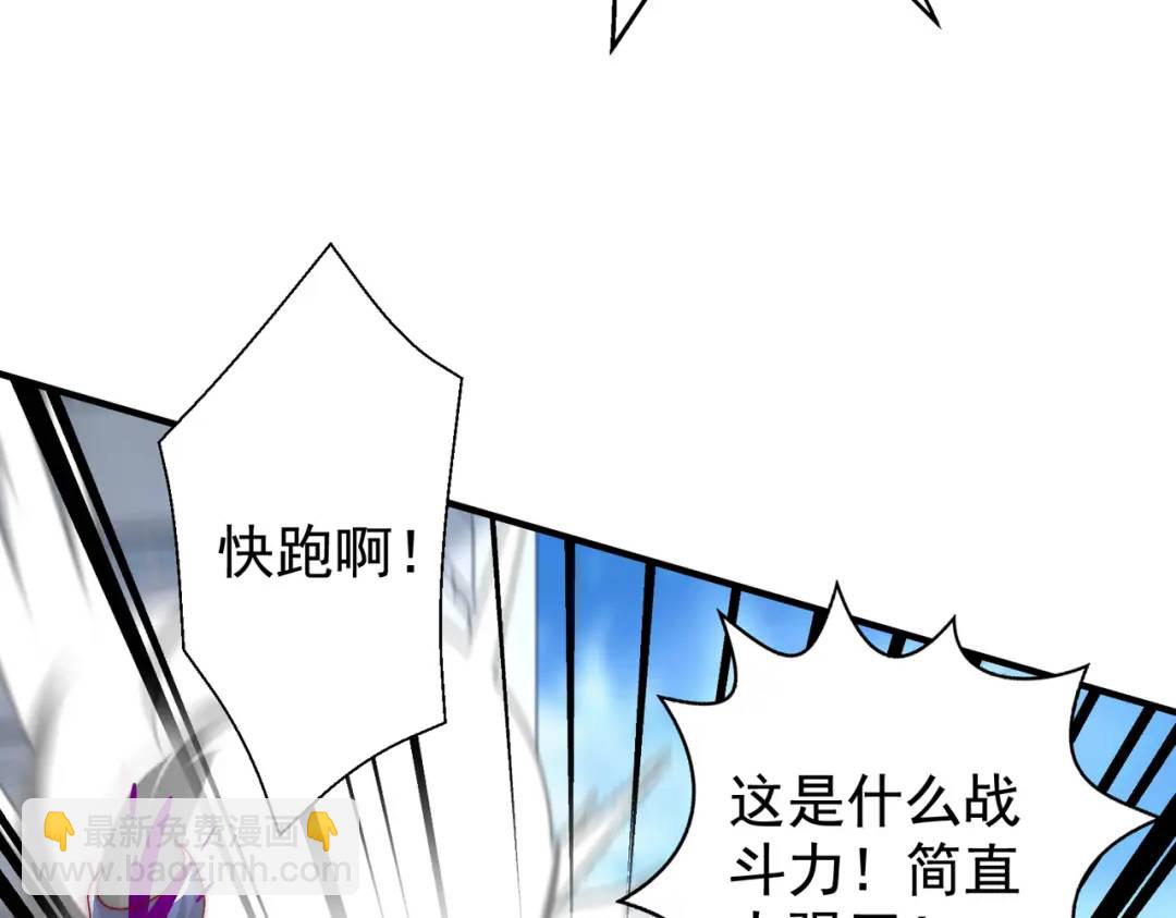 開局強吻裂口女 - 第130話 總攻！冬京大決戰(2/4) - 4