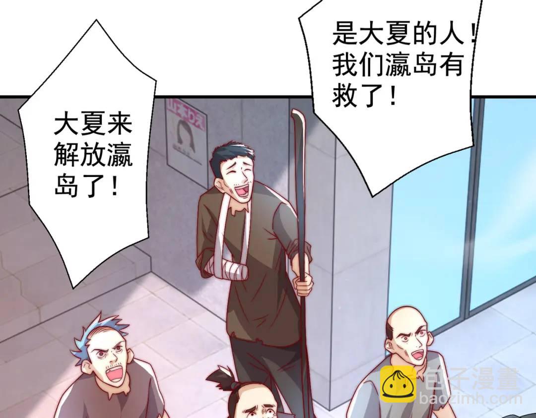 開局強吻裂口女 - 第130話 總攻！冬京大決戰(2/4) - 1