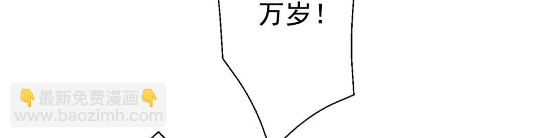 開局強吻裂口女 - 第130話 總攻！冬京大決戰(2/4) - 3