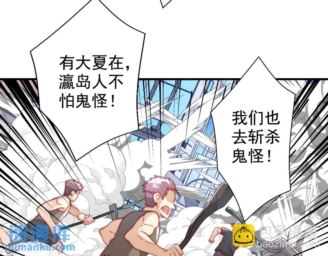 開局強吻裂口女 - 第130話 總攻！冬京大決戰(2/4) - 4