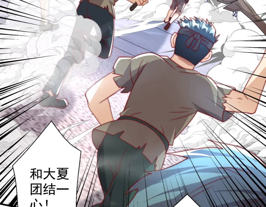 開局強吻裂口女 - 第130話 總攻！冬京大決戰(2/4) - 5