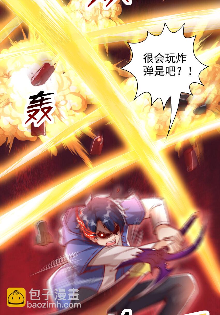 開局強吻裂口女 - 第135話 送給紅葉的特殊道具(1/2) - 4