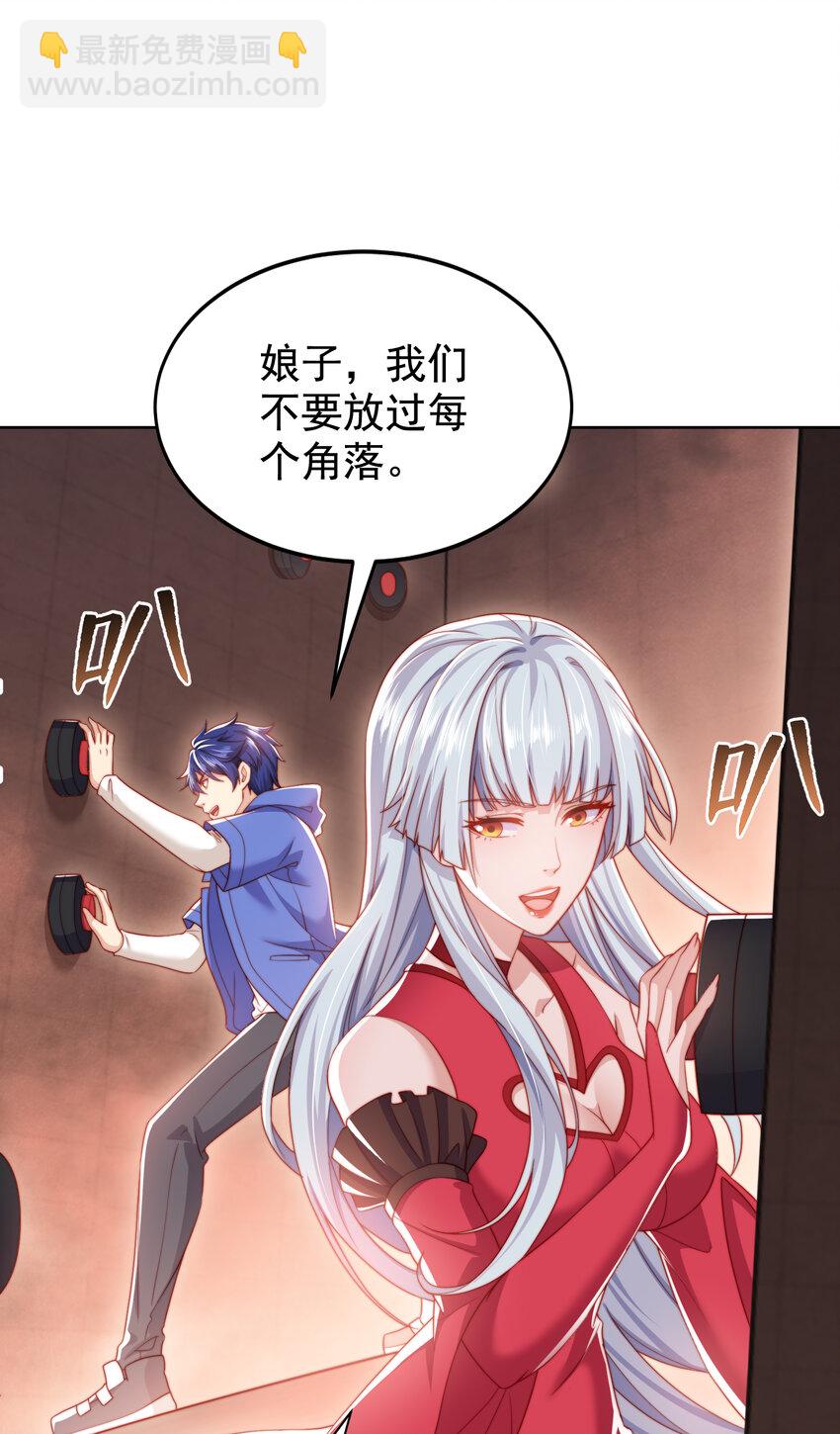 開局強吻裂口女 - 第135話 送給紅葉的特殊道具(1/2) - 1