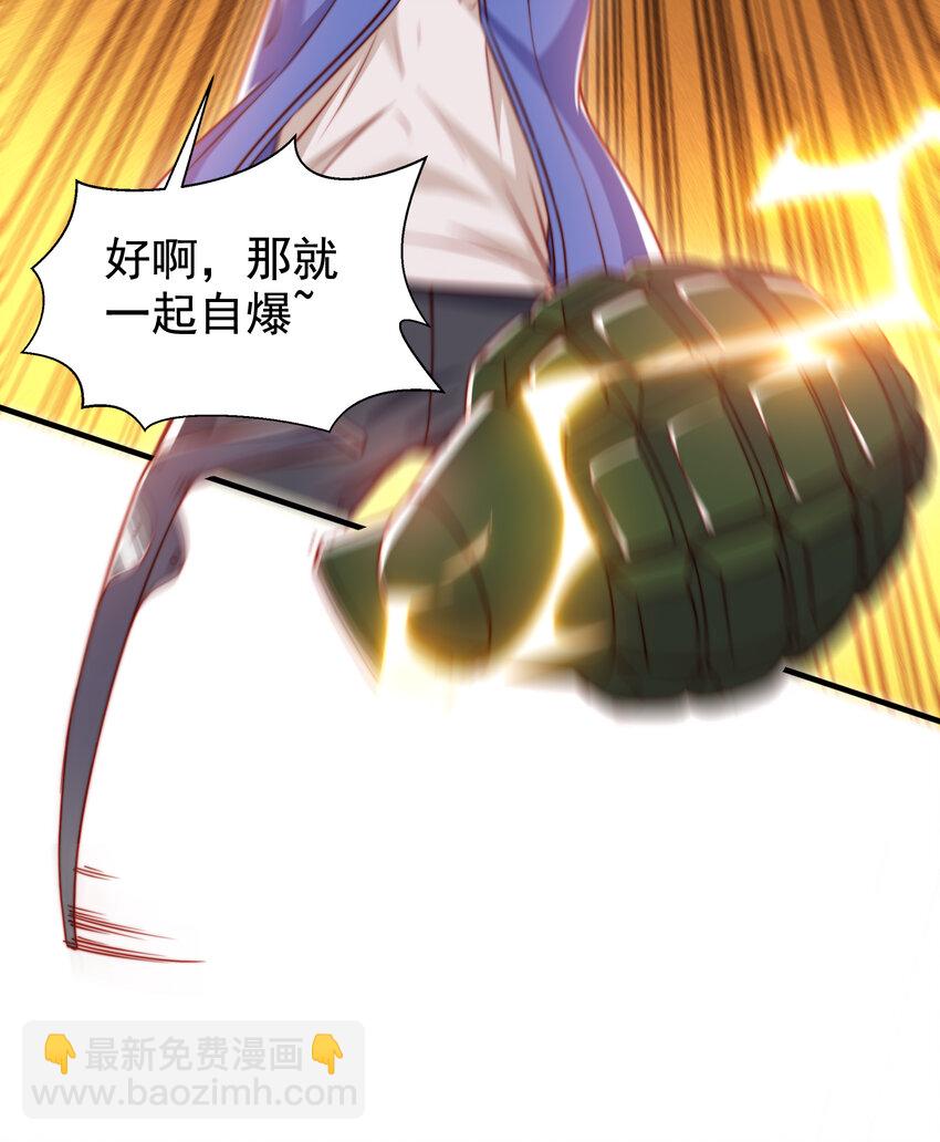 開局強吻裂口女 - 第135話 送給紅葉的特殊道具(1/2) - 4