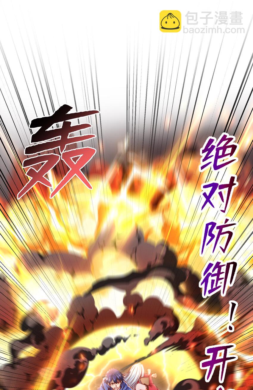 開局強吻裂口女 - 第135話 送給紅葉的特殊道具(1/2) - 5