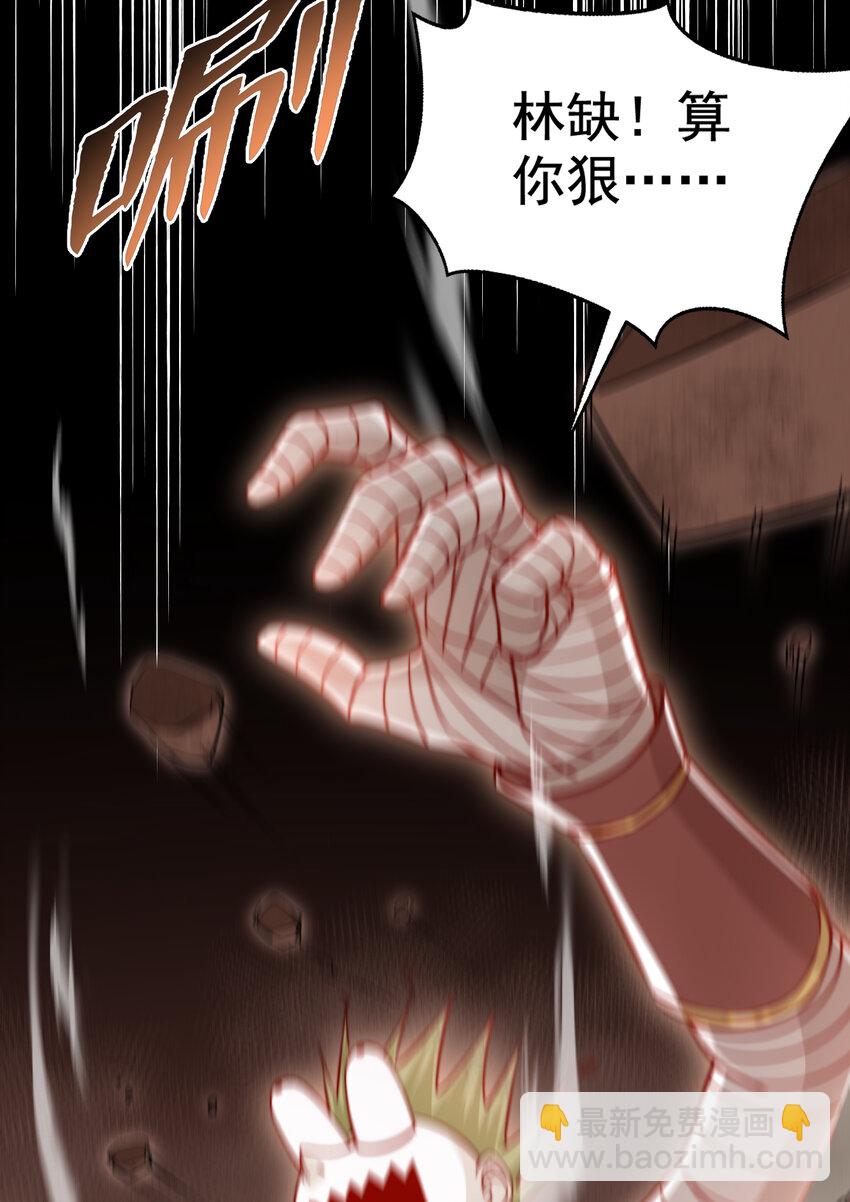 開局強吻裂口女 - 第135話 送給紅葉的特殊道具(1/2) - 8